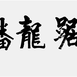 (播放一下美国电视剧)探索永无止境的美国电视剧世界：让你着迷的无限魅力