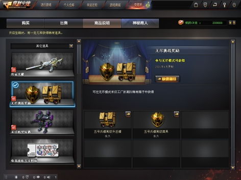 (《机甲之无尽升级》)揭秘无尽的机甲攻略：挂不完的战术策略与技巧大揭秘