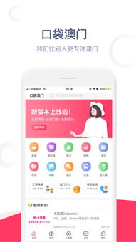 新澳49码资料免费大全|探索未来科技无限可能_娱乐版IPHONE.8.94