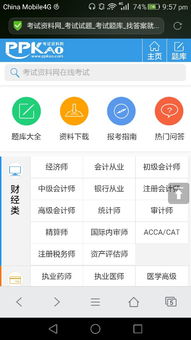 白小资料免费公开资料大全|绝对经典解释落实_感受款.3.586