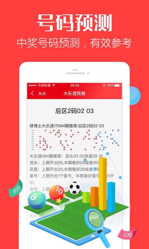 白小姐开奖结果十开奖记录免费|经典理论的有效解读与应用_管家婆.2.424
