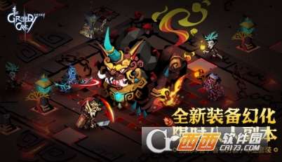贪婪洞窟最新版无限代币中文版下载-贪婪洞窟微信小游戏v.2.19