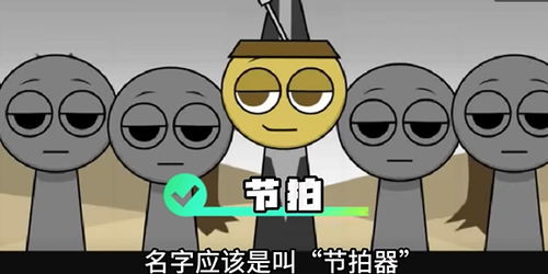 节奏盒子寄生虫模组免费下载-节奏盒子寄生虫模组官方安卓版下载免费v.9.96 节奏盒子寄生虫模组免费下载-节奏盒子寄生虫模组官方安卓版下载免费v.9.96